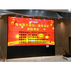 遵義城投*港灣酒店，55寸4X4拼接屏即將投入使用！